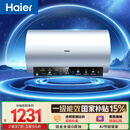 海尔国家补贴电热水器60升 PD7 金刚无缝胆 水电分离3300W变频速热一级能效终身免换镁棒家用储水式