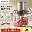 小熊（Bear）绞肉机家用小型 绞肉绞菜多功能一体机 绞馅机 碎肉机 搅肉拌机 打肉馅绞肉机无孔刀QSJ-L03H1