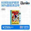 usmile笑容加儿童电动牙刷 实时漏刷提醒 数字牙刷 Q20奇幻蓝 适用3-12岁 生日礼物 儿童礼物 新年礼物