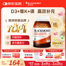 澳佳宝钙片维生素d3镁锌补充  青年中老年200粒/瓶 送礼