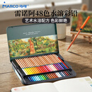 马可（MARCO）48色水溶性彩铅美术生专用 雷诺阿铁盒开学生日礼物儿童男女孩学生画风筝出游相纸涂鸦彩色铅笔