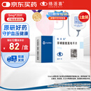 【原研药】络活喜 苯磺酸氨氯地平片 5mg*28片 维持血压稳定