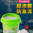 免洗溪流面筋饵浓腥野钓微物马口鳑鲏石斑鱼饵小物钓专用饵料 【4杯装】颜色随机