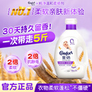 金纺柔顺剂纯净温和持久衣服香氛衣物护理剂柔软抗静电敏感肌适用 【5斤装】纯净温和柔顺剂2.5kg