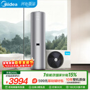 美的（Midea）天悦X1空气能热水器200升家用电辅一级能效热泵国家补贴PLSX-200(33)/DN8-B(E1)（支持鸿蒙智联）