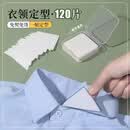 京厽衣领定型贴三角衬衫领角固定领撑领口防卷边防翘角polo衫T恤 衣领定型贴：2盒60片立体塑型