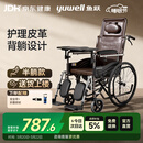 鱼跃(yuwell)手动轮椅车H059B老人半躺护理型带坐便椅餐板钢管可折叠