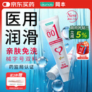 冈本（OKAMOTO）医用润滑液成人润滑油夫妻房事私处免洗高潮001双料水基润滑剂50g
