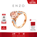 周大福ENZO 典雅系列 18K金摩根石钻石戒指女 EZV280生日礼物 16号