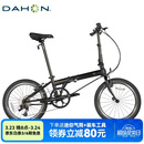 大行（DAHON）折叠自行车20英寸8级变速经典P8单车KBC083 黑色经典版-京仓