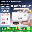 瑞思迈（Resmed）AirMini便捷式睡眠呼吸机打呼噜家用无创呼吸暂停防打呼噜止鼾器