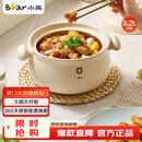 小熊（Bear）砂锅 白墩墩煲汤锅耐高温不开裂 3.2L通用沙锅 宽口炖锅陶瓷锅