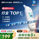 欧姆龙（OMRON）耳温枪红外电子体温计儿童老人医用温度计1s速测 KE130 