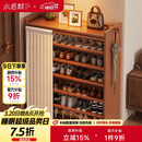 小匠材鞋架家用门口多层入户柜简易玄关防尘收纳鞋柜茶色7层90cm