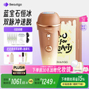 beautigo脱毛仪冰淇淋恒冰蓝宝石大能量家用全身可用私处脱毛男士送礼生日情人节礼物送女友 奶咖-宠爱套装