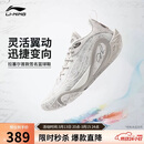 李宁拉塞尔1代DLO1 月岩丨篮球鞋男鞋春夏季轻量高回弹场地鞋ABPV009