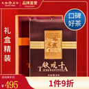 天福茗茶安溪茶叶清香乌龙茶铁观音特级悠然全家福大红袍红茶花茶 悠然天地中礼盒522.5G