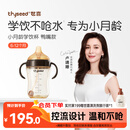 世喜婴儿鸭嘴杯6个月以上学饮杯PPSU喝水奶瓶防呛重力球吸管水杯300ml