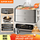 苏泊尔（SUPOR）电蒸锅 家用多功能炖蒸煮一体电热锅 0涂层不锈钢蒸屉 电煮锅 18L多用途锅 ZN30FC669