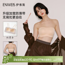 伊维斯【粉底抹胸】无背扣防滑内搭小背心防走光透气支撑托举隐形文胸 奶肤 均码 【70-85AB】