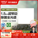 欧普照明（OPPLE）铝扣板灯集成吊顶面板灯led厨卫灯天花板格栅平板灯嵌入式平板灯 锦悦极窄边Ra97+除菌除臭【30*30 | 24瓦】 三年质保