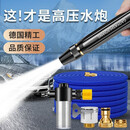 伸缩水管软管增压喷头洗车园林工具高压洗车水套装 【新升级款】金属15米伸缩管【注水前5米】+泡沫壶
