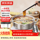 京东京造 鸳鸯火锅 304不锈钢直身电磁炉两用加厚【一体成型0渗漏】30cm