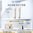 肌肤之钥（CPB）净采洁面膏125mL*2(湿润型)生日礼物送女友