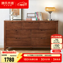 源氏木语全实木橡木五斗柜收纳七斗柜卧室客厅家具电视柜简约抽屉储物柜子 【2】胡桃色七斗柜135*40*75.5cm 整装