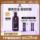 吕（Ryo）紫吕洗发水400ml 控油蓬松强韧防断发洗发膏【油头专研】