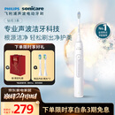 飞利浦（PHILIPS）声波电动牙刷钻石3系 情侣款送男生/女友礼物 生日礼物 微泡水流 白色 HX5181/01