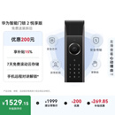 华为智能门锁 2 悦享版 AI 掌静脉解锁 【mate80 平安好搭档】指纹锁 电子锁密码锁 免费送装拆旧