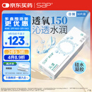 SAP思汉普进口硅水凝胶沁漾透明隐形眼镜日抛30片装 550度