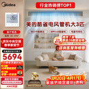 美的中央空调大3匹酷省电 风管机一拖一 超一级能效 AWE同款 空调 省电热销TOP1 KFR-75T2W/B3-KS(1)