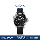 欧米茄（OMEGA）瑞士手表 海马系列300机械表210.32.42.20.01.001 礼物