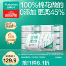 全棉时代【孙颖莎同款】100%棉一次性毛巾洗脸巾棉柔巾抽纸棉柔巾擦脸 【经典款】 100抽*9包