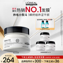 欧莱雅PRO直播专享【肖战推荐】瞬顺发膜250ml柔顺修护烫染干枯毛躁