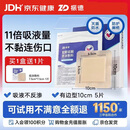 振德（ZHENDE）褥疮贴泡沫敷料压疮贴5片减压贴烧伤防水软聚硅酮医用泡沫敷贴