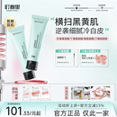 町春里面膜莹白丁春里面膜减黄提亮汀春丽面膜收缩毛孔春里面膜焕亮 第三件0元3支装【98%顾客选择】