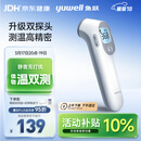 鱼跃(yuwell)医用红外体温计婴幼儿宝宝体温枪温度计电子额温枪YT-3