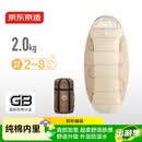 京东京造 卵型防寒睡袋 冬季保暖加厚户外露营睡袋被子成人可伸手2.0kg