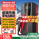 纽曼（Newsmy） 【3C认证】汽车应急启动电源搭电宝汽车专用12V电瓶紧急强启摩托车S400打火救援搭电神器户外电源