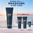 碧欧泉男士蓝钻细致洗面奶125ml深层清洁去角质 生日礼物送男友