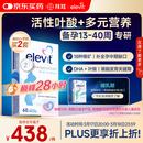 Elevit爱乐维活性叶酸片【2段】活性叶酸60片德国版孕妇备孕女士含DHA