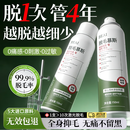 BEAI脱毛膏慕斯持久腋下男女士不再生长医温和腿毛全身专用私密150ml