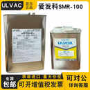 日本ULVAC爱发科真空泵油R-2真空泵专用润滑油smr-100 4L R-2 20L