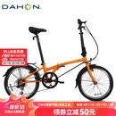 大行（DAHON）折叠自行车20英寸超轻6速通勤折叠单车HAT061 橙色
