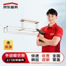京东安装 手动晾衣架（未吊顶）上门安装服务