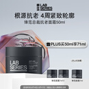 朗仕锋范总裁抗老面霜50ml抗皱紧致淡纹保湿男士护肤品生日礼物送老公