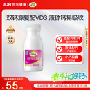 钙尔奇液体钙90粒 钙片女士儿童青少年成人补钙 柠檬酸钙维生素D软胶囊